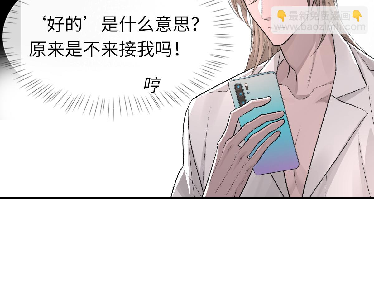 第86话 惊喜8