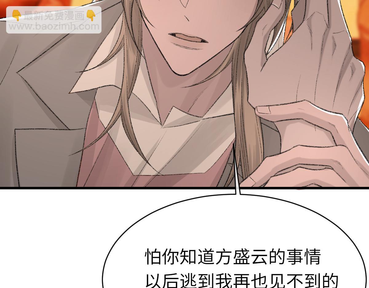 第86话 惊喜81