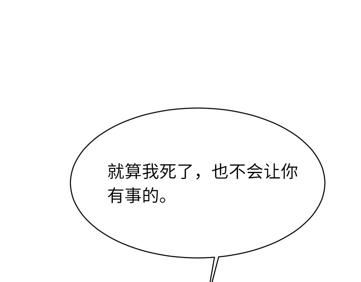第86话 惊喜87