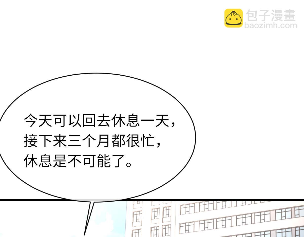 第86话 惊喜9