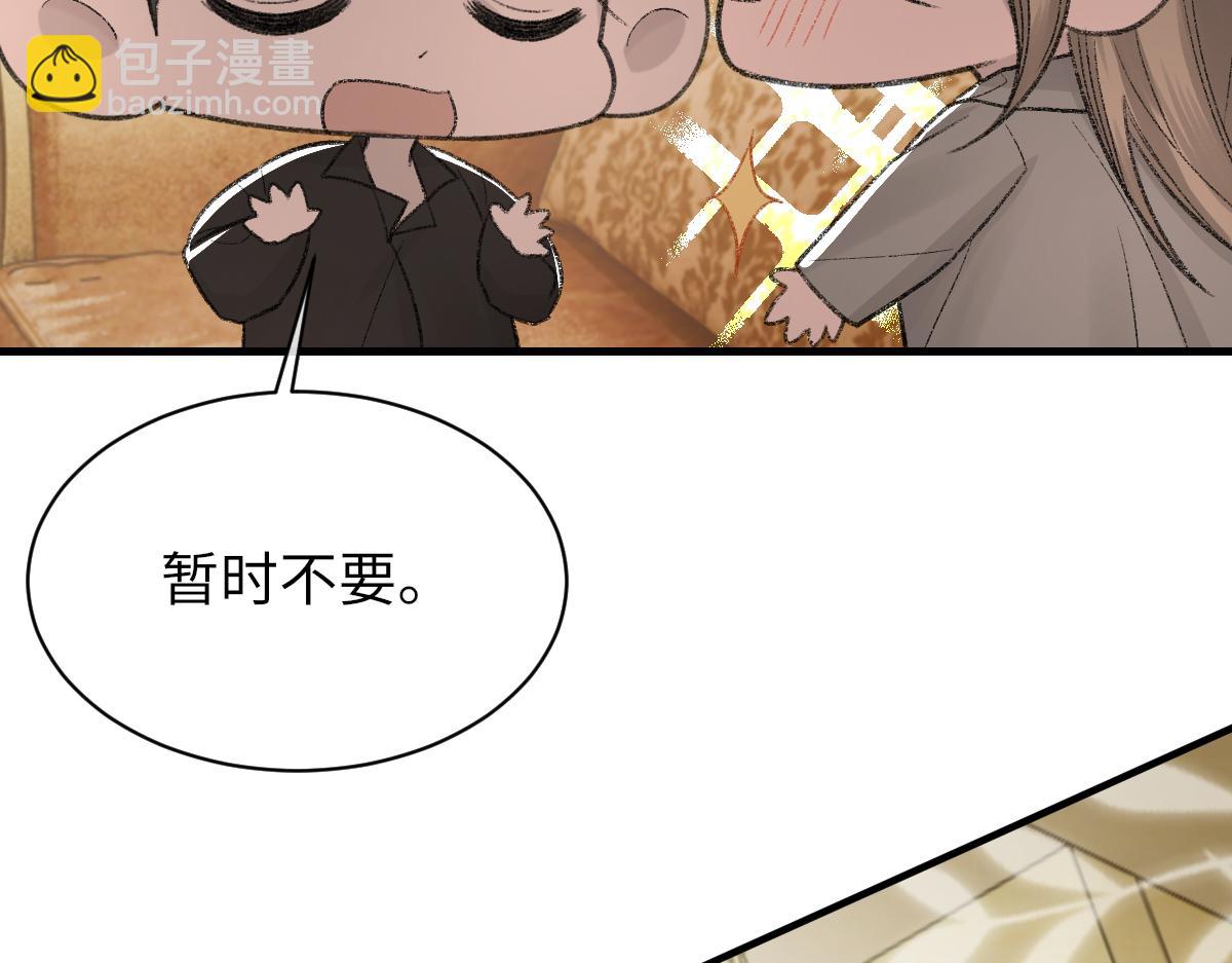 第86话 惊喜97