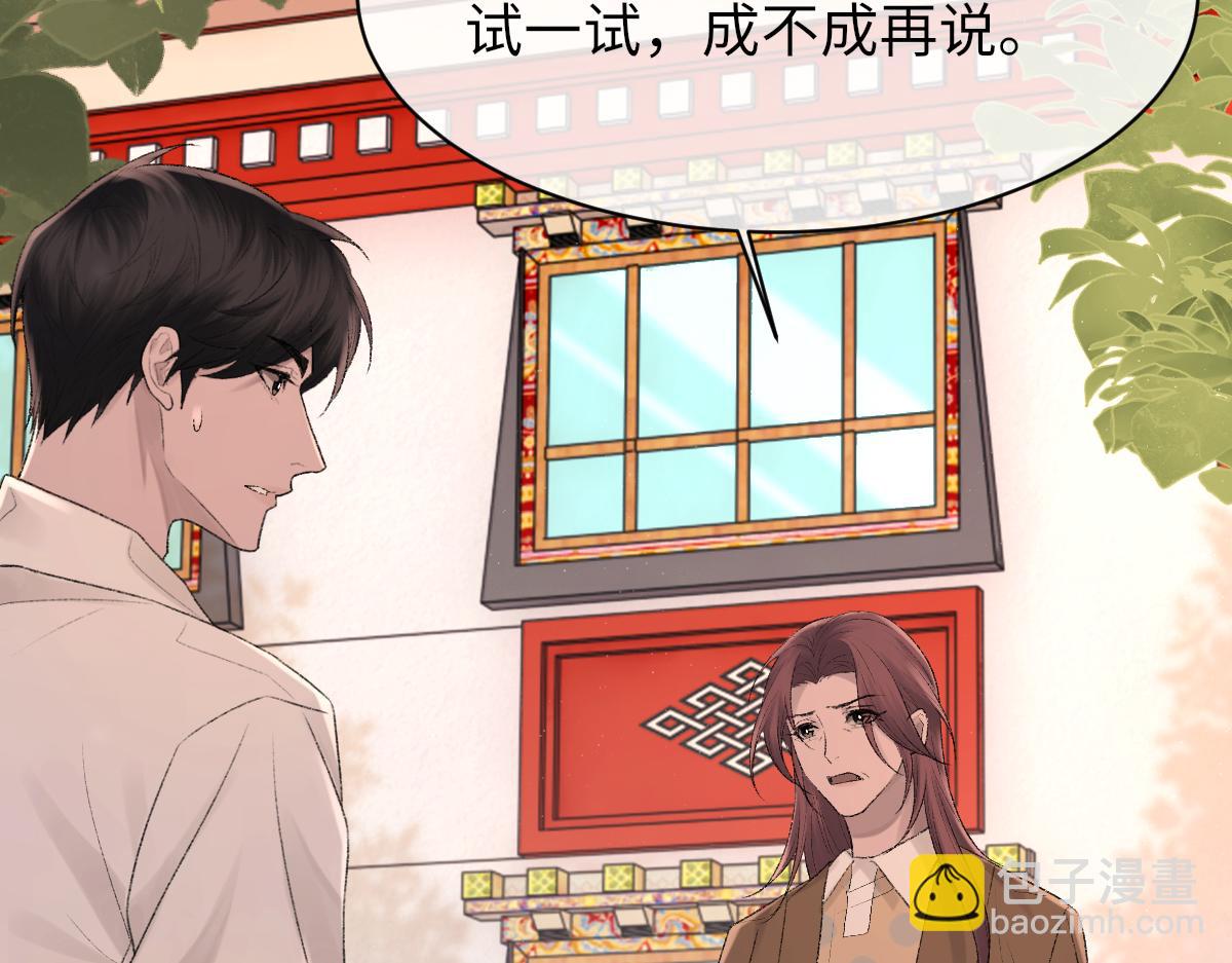 第90话 纪望的选择104