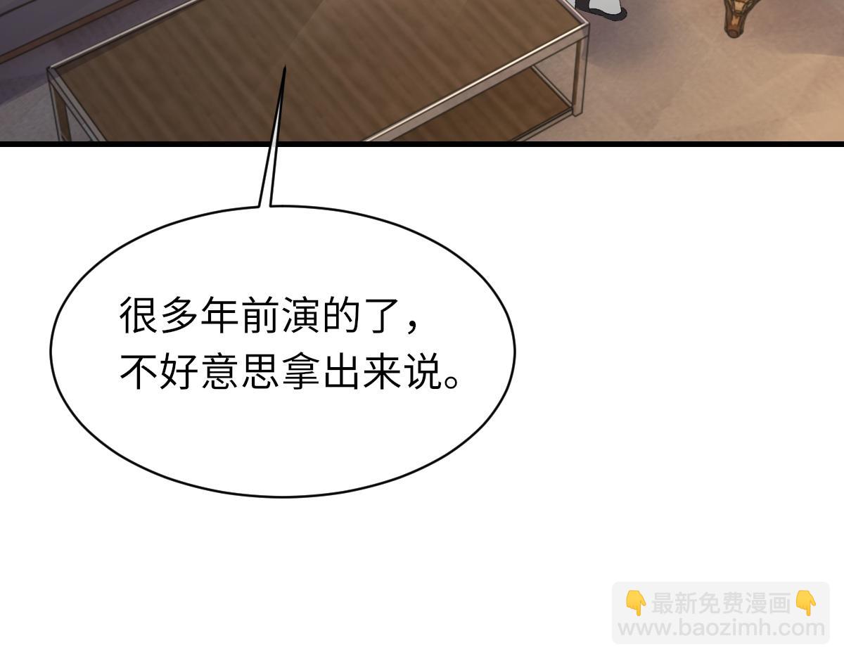 第90话 纪望的选择11