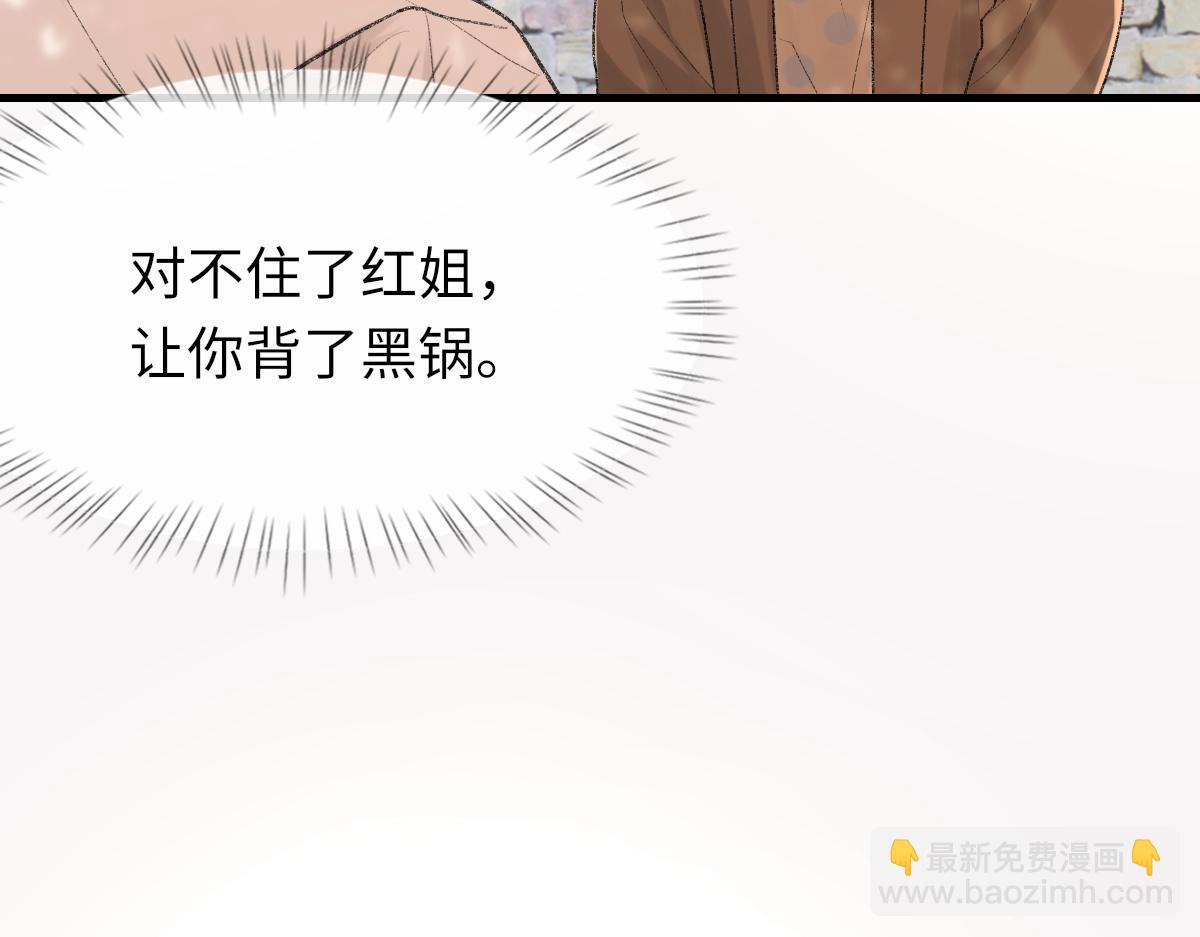 第90话 纪望的选择110