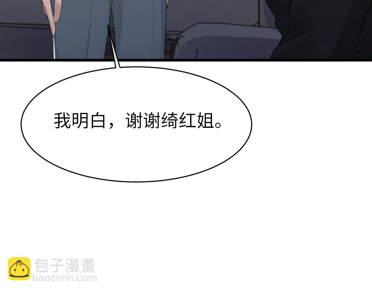 第90话 纪望的选择33