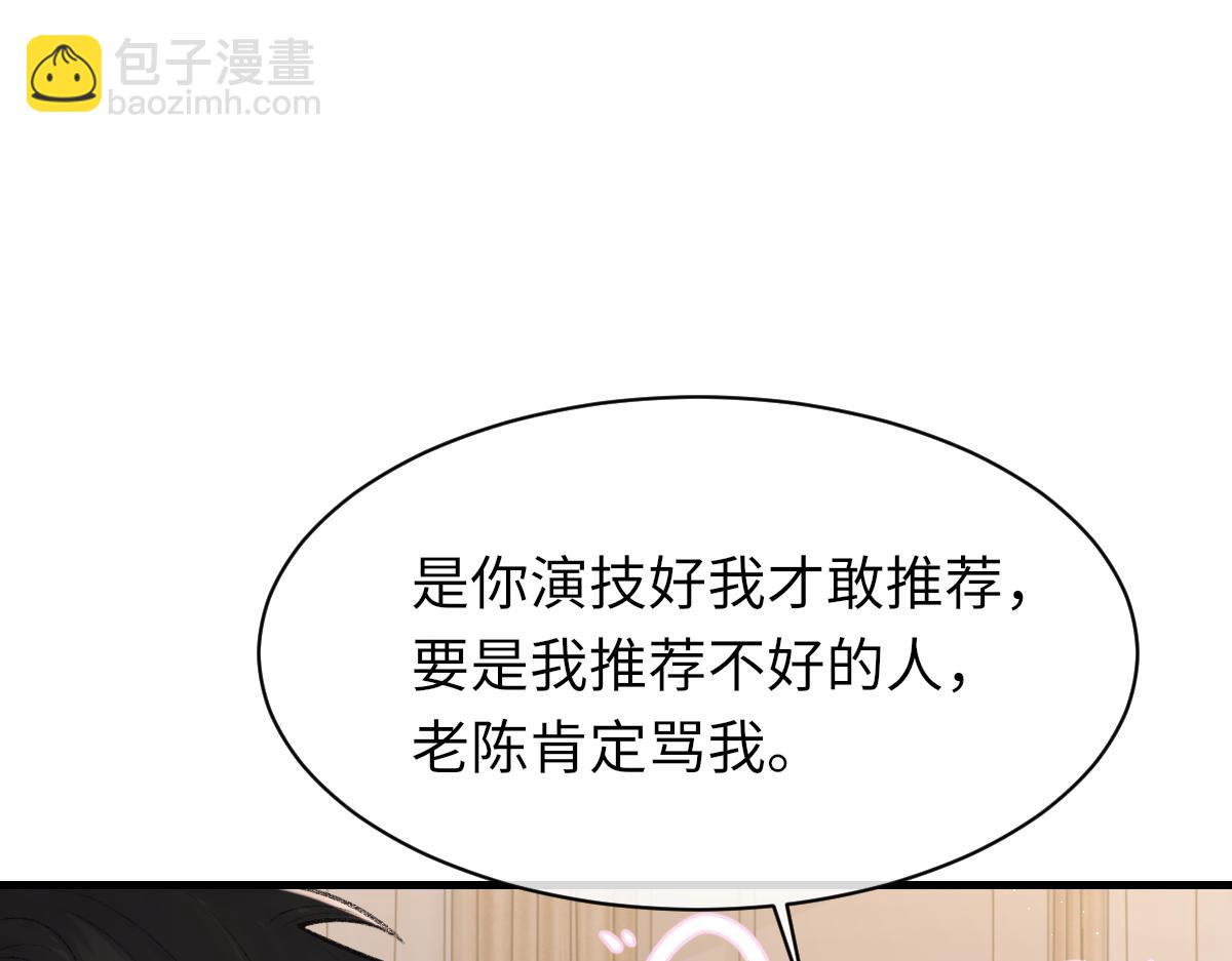 第90话 纪望的选择34