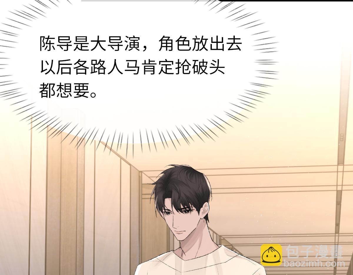 第90话 纪望的选择38