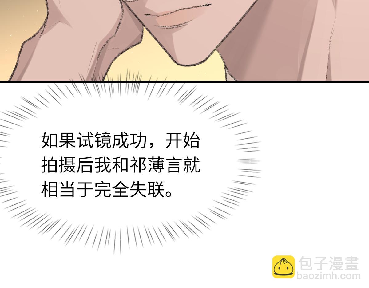 第90话 纪望的选择42