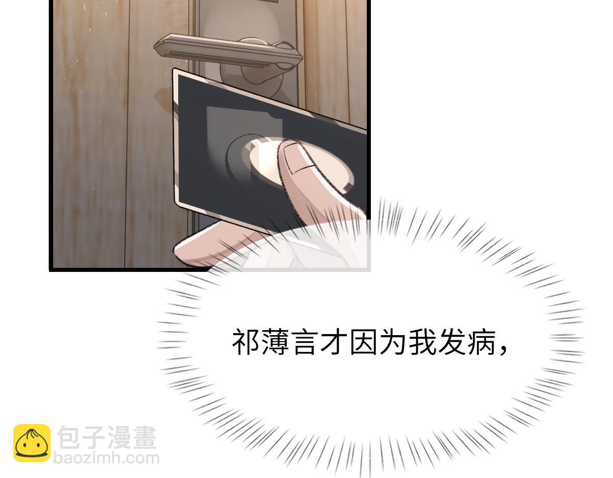 第90话 纪望的选择44