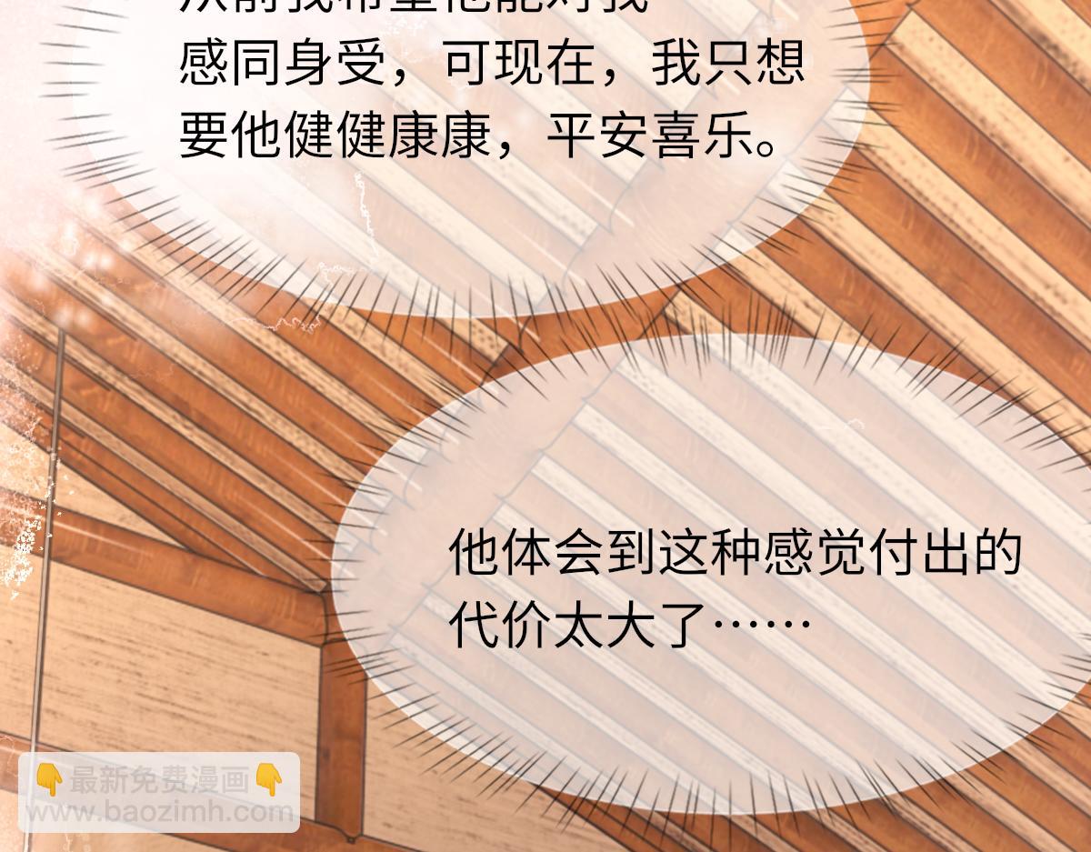 第90话 纪望的选择66