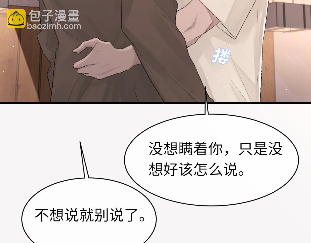 第90话 纪望的选择68