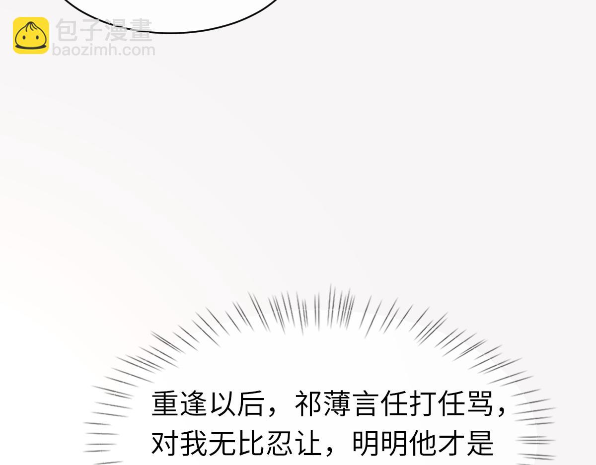 第90话 纪望的选择69