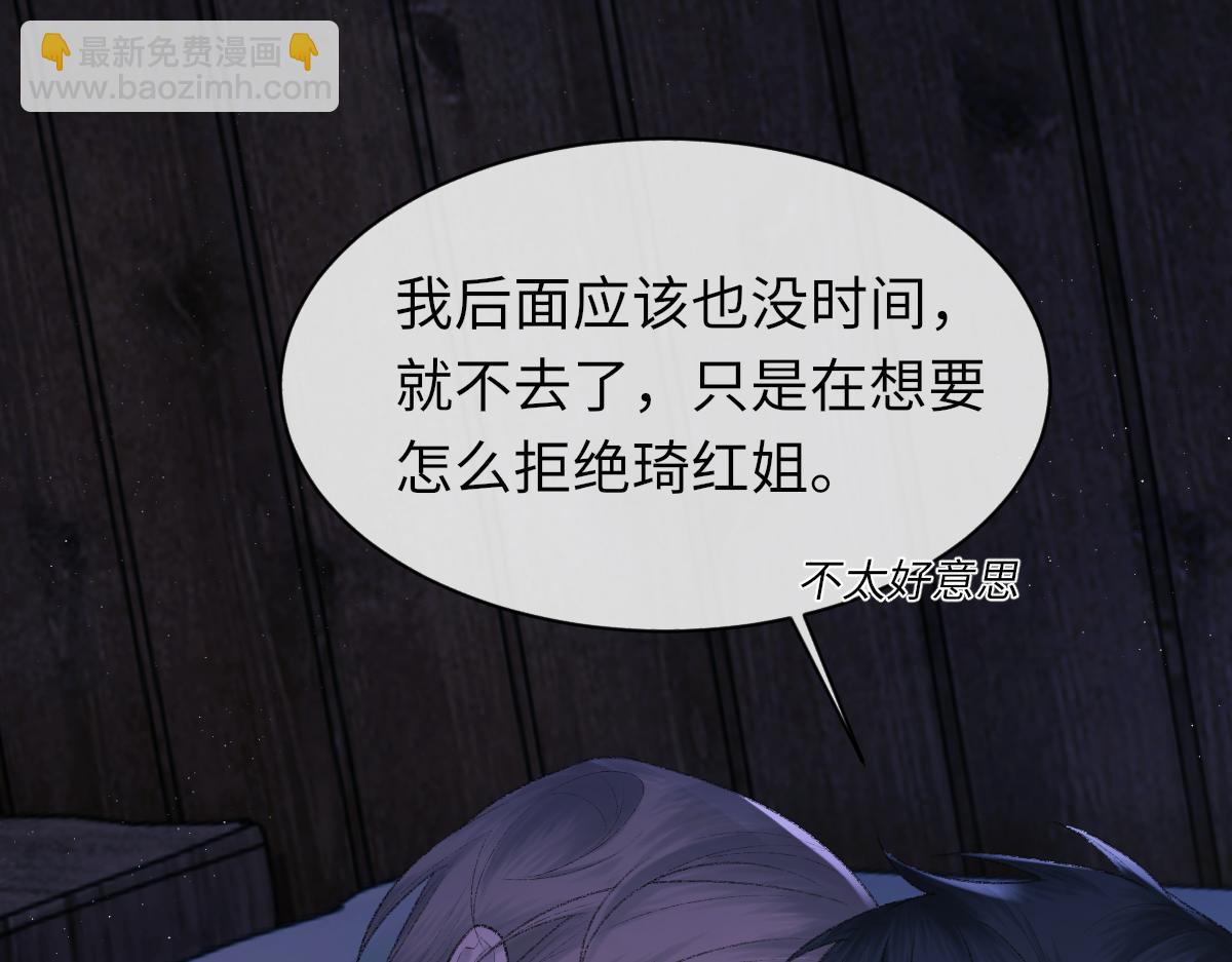 第90话 纪望的选择79