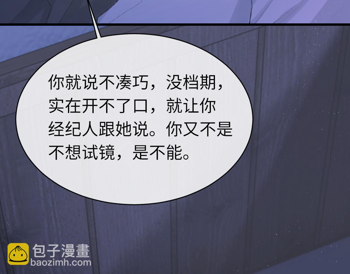 第90话 纪望的选择81