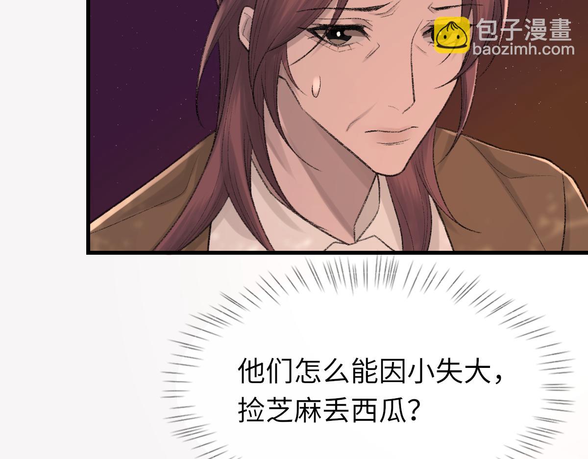 第90话 纪望的选择96