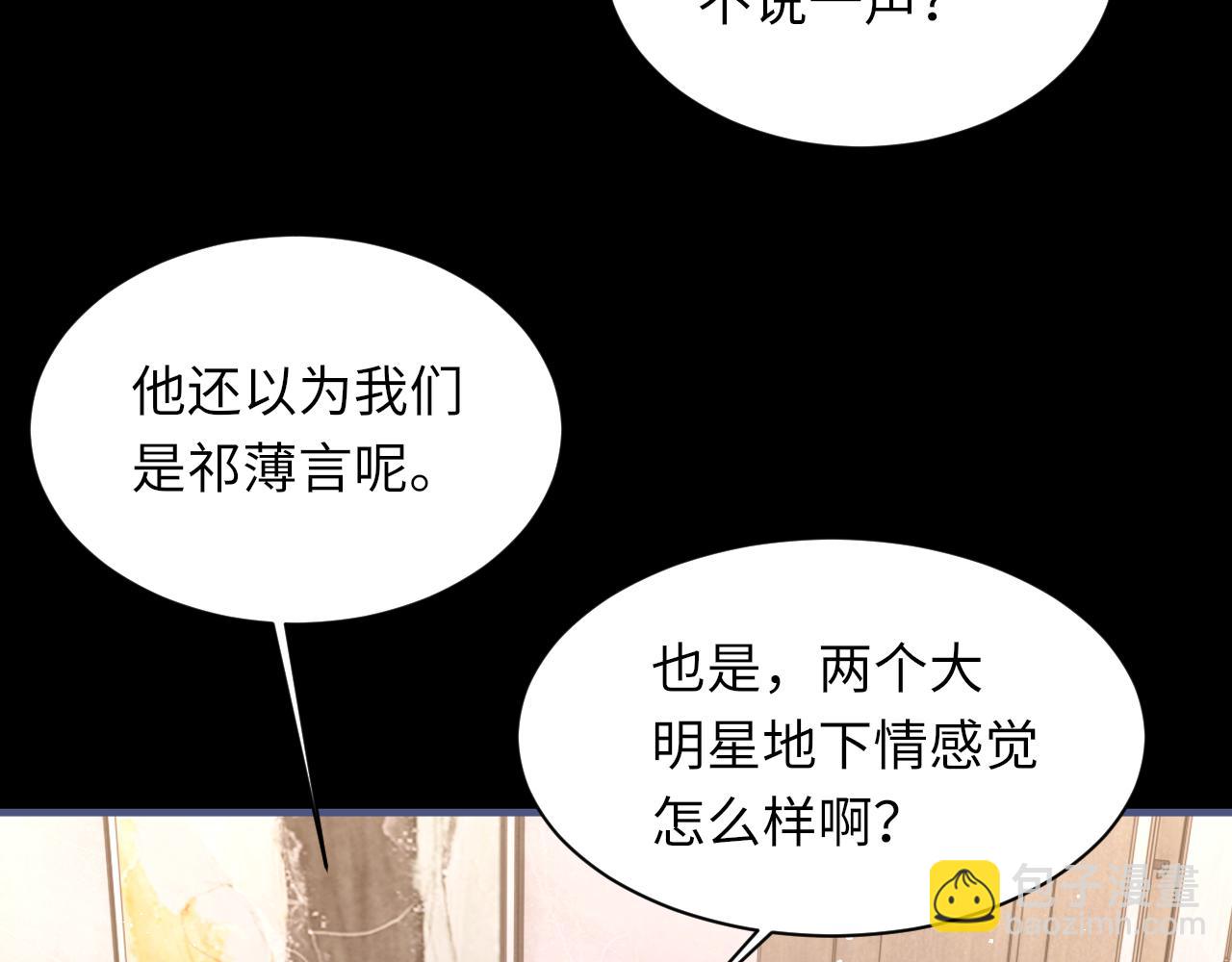 第104话 幸运符9