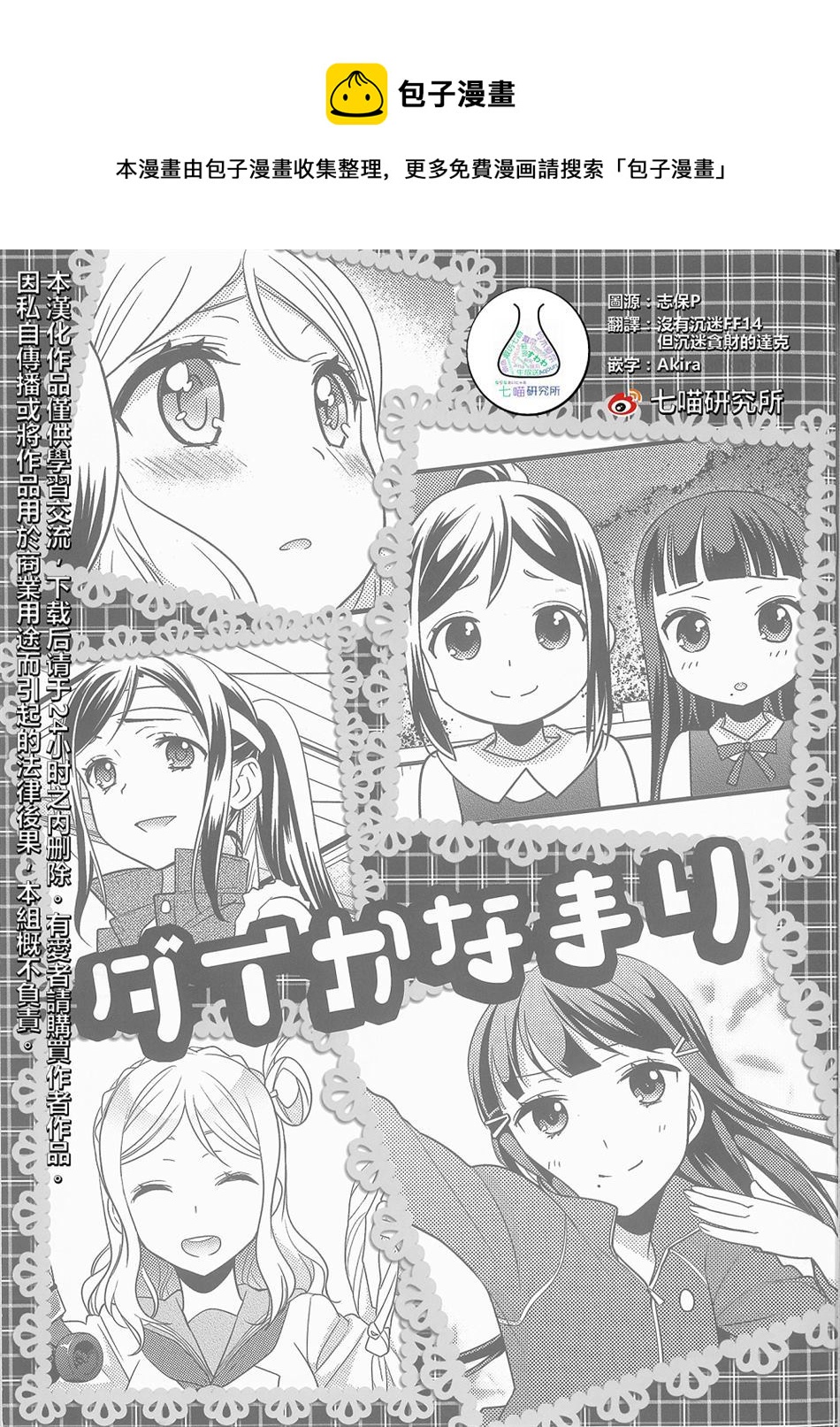 第1话0