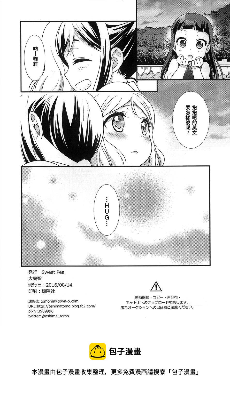 第1话8