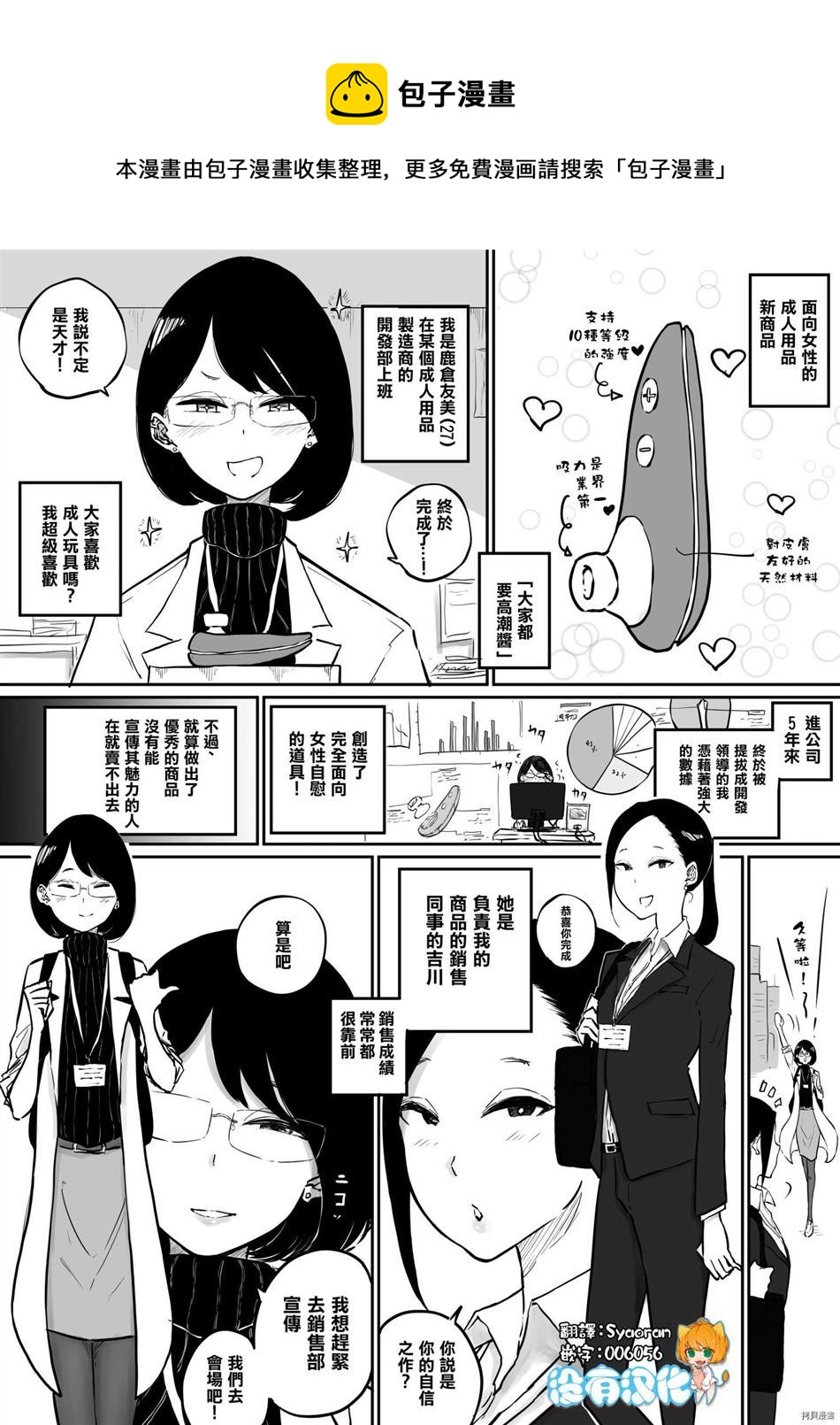 第1话0