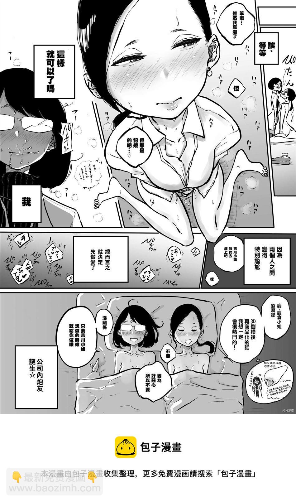 第1话4