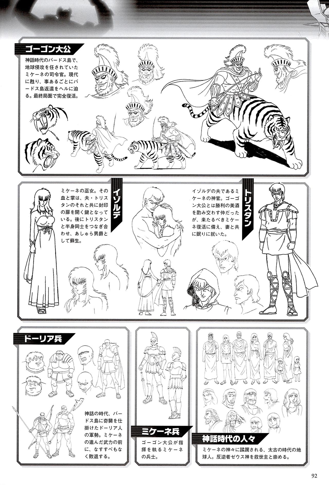 全一册101