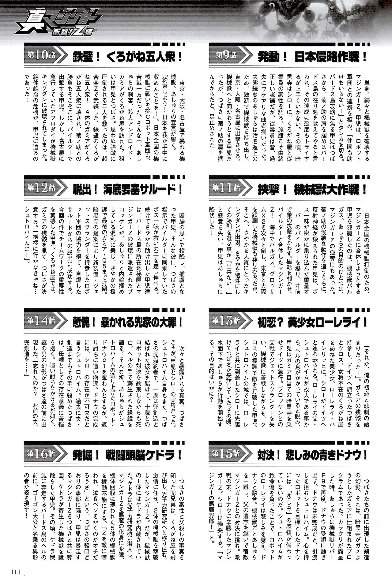 全一册124