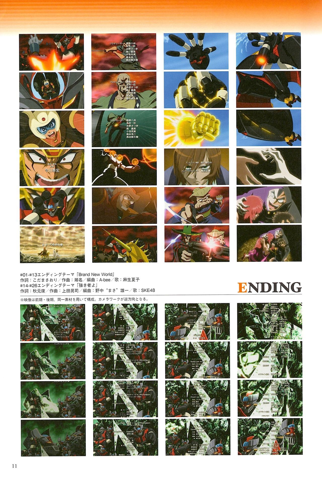 全一册16