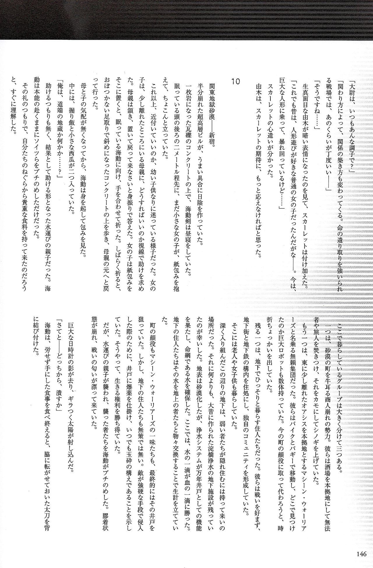 全一册163