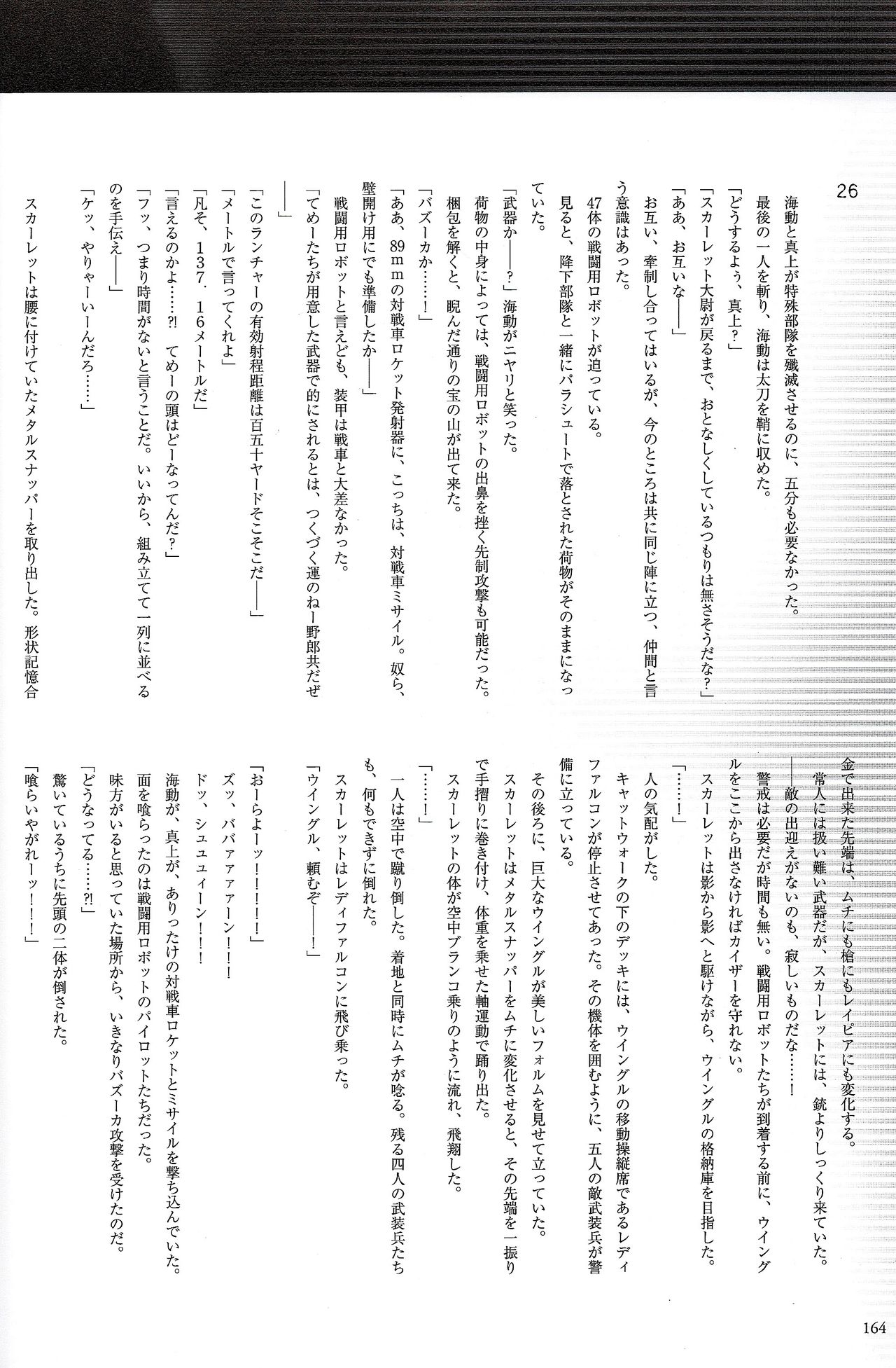 全一册181