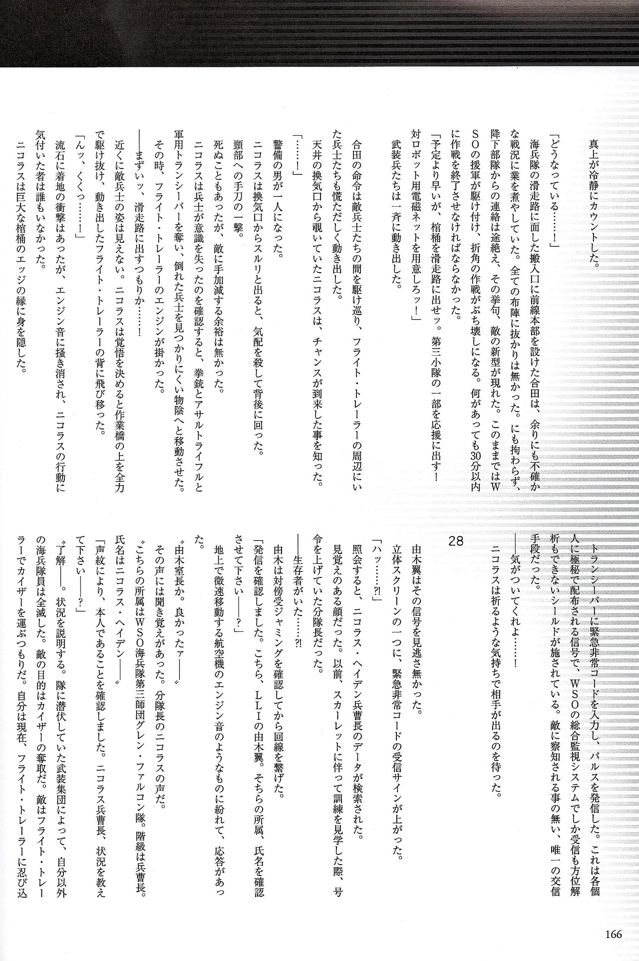 全一册183