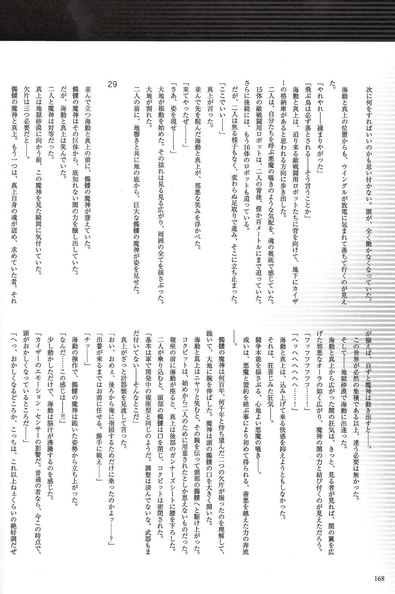 全一册185