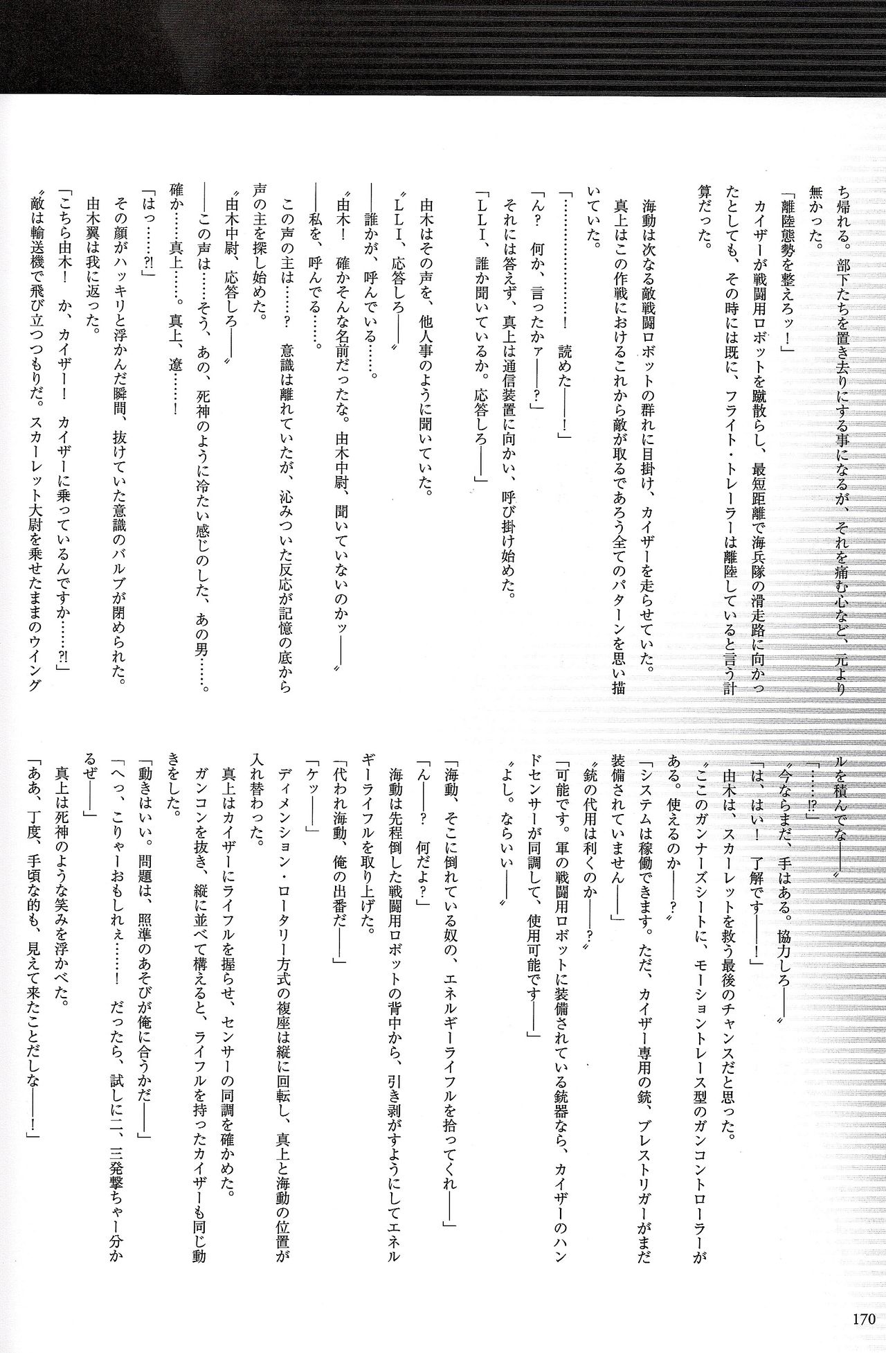 全一册187