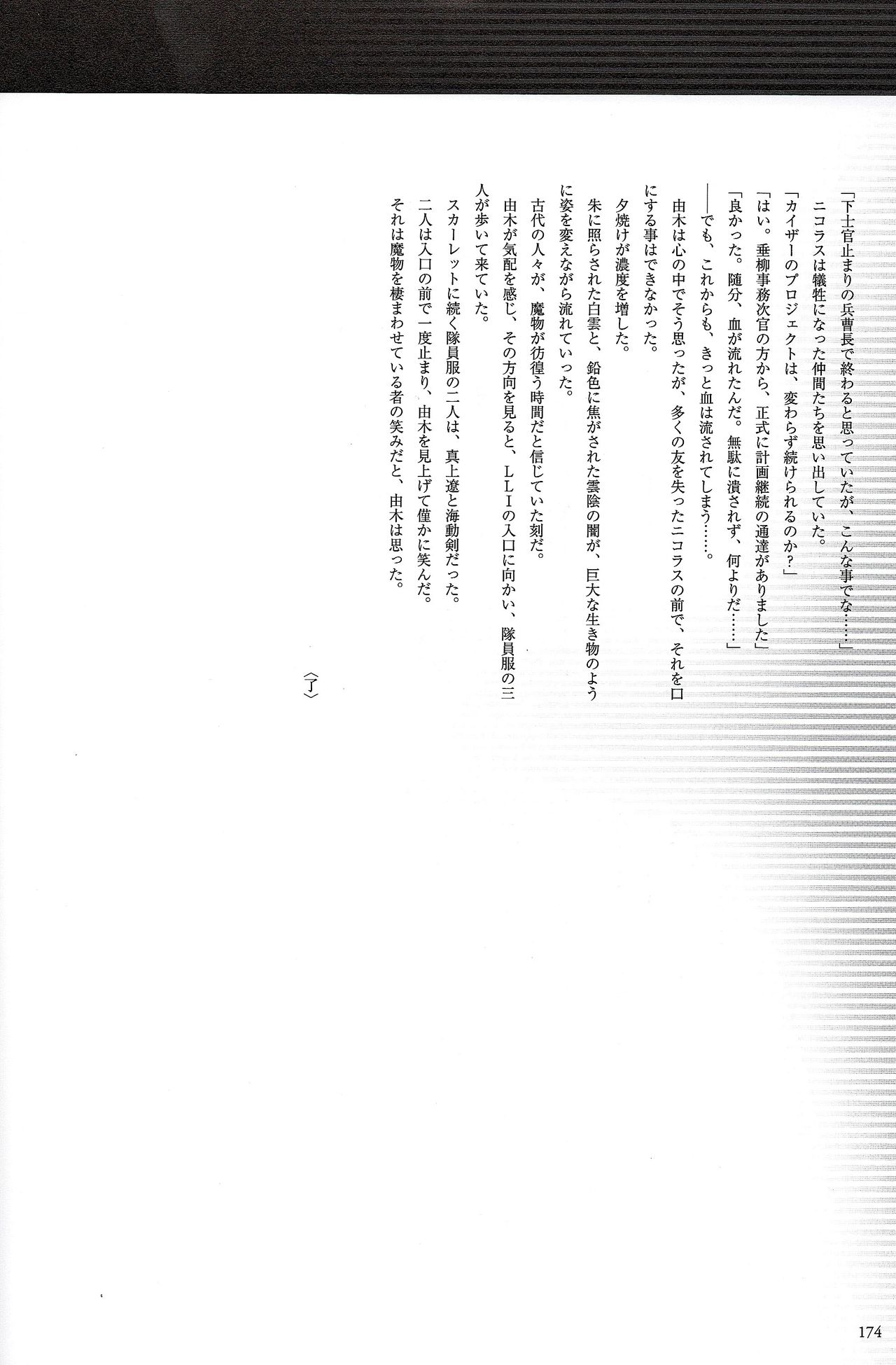 全一册191