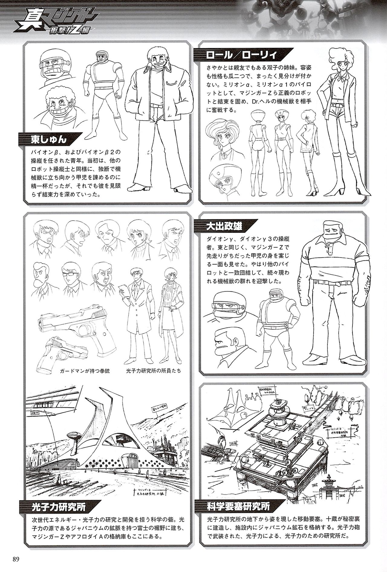 全一册98