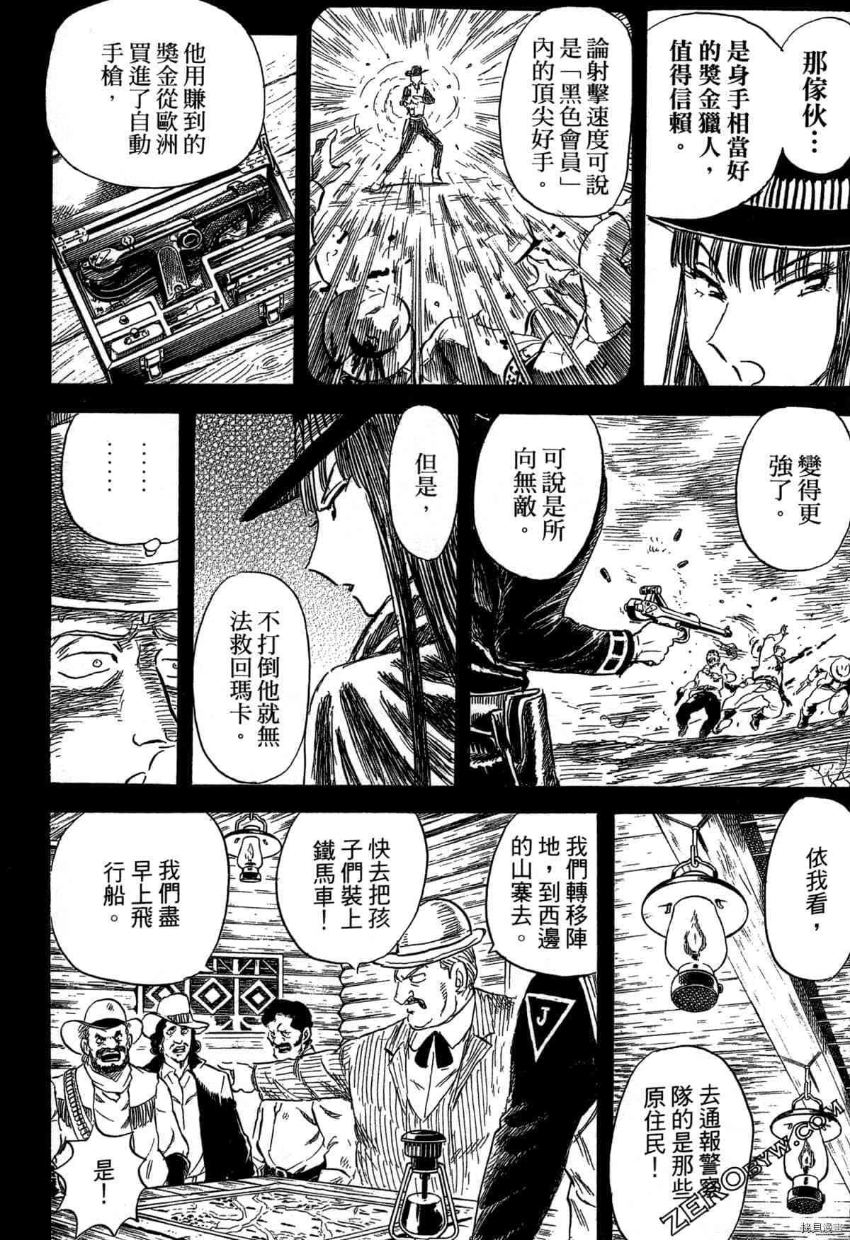第1卷106