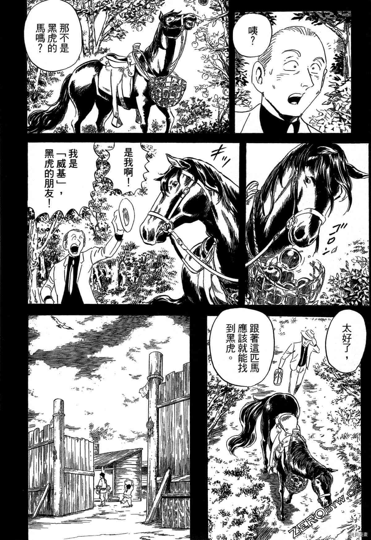 第1卷74