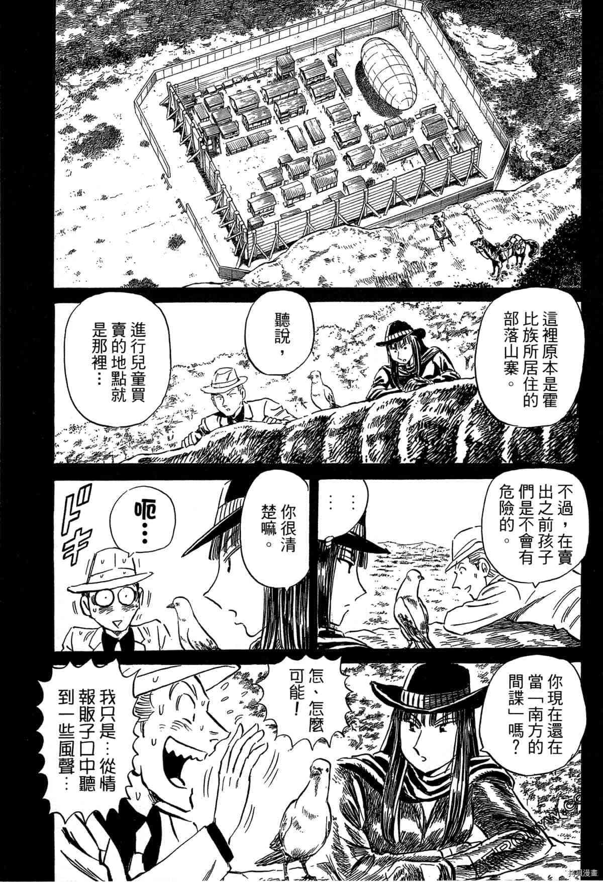 第1卷92