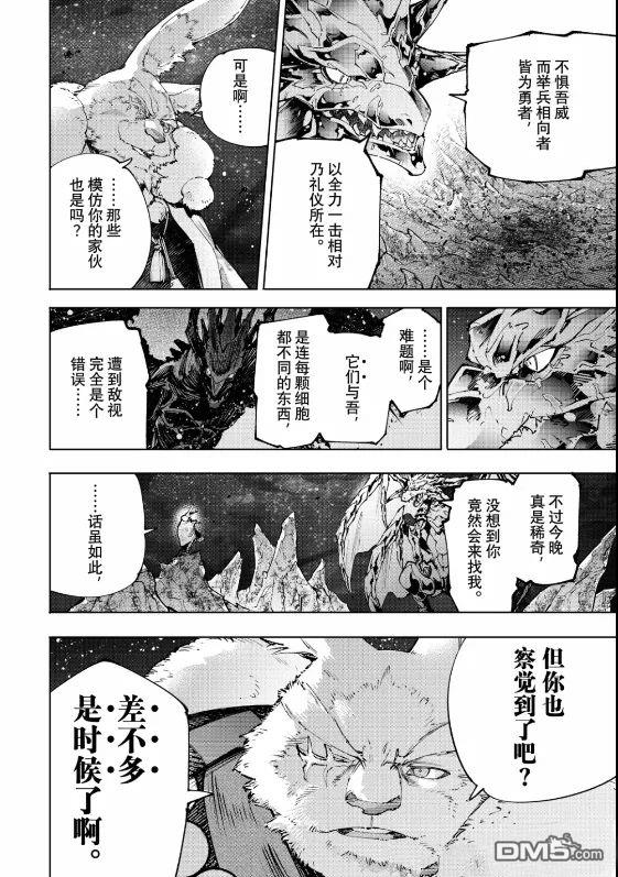 第221话13