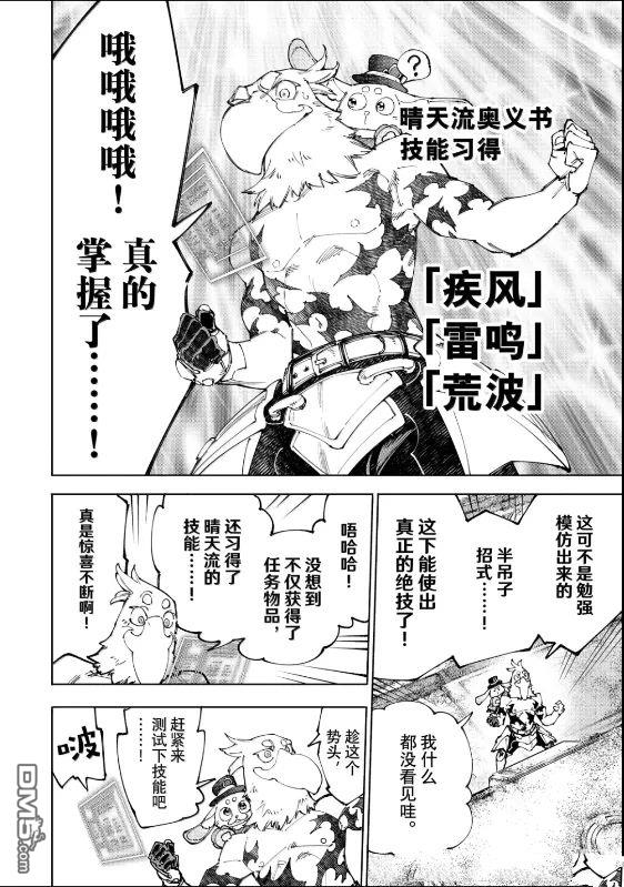 第221话3