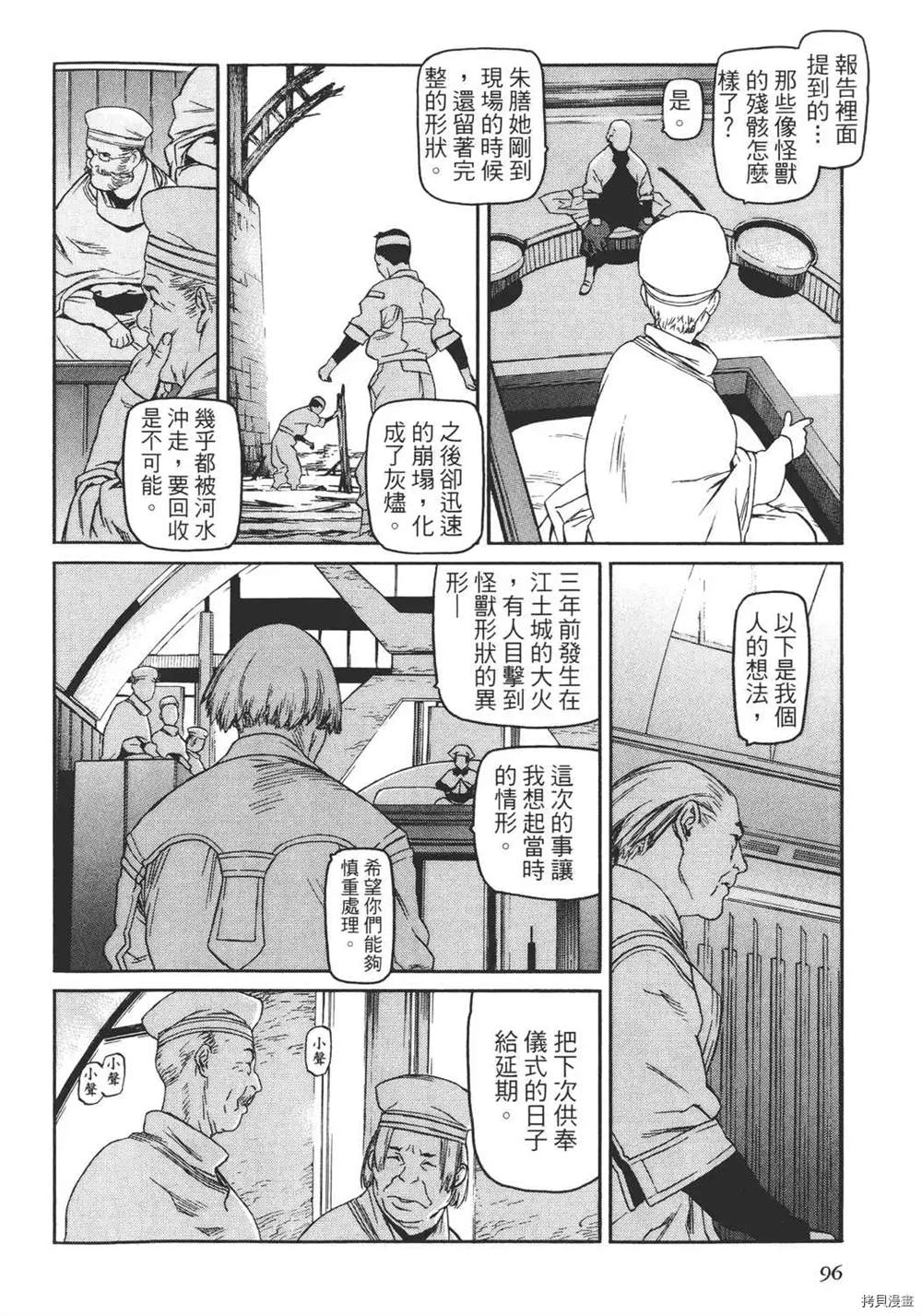 第1卷101