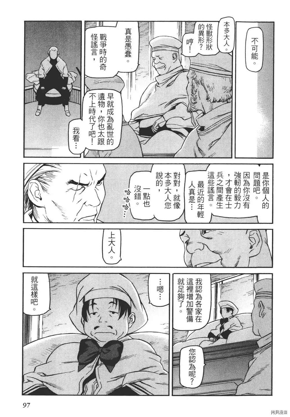 第1卷102