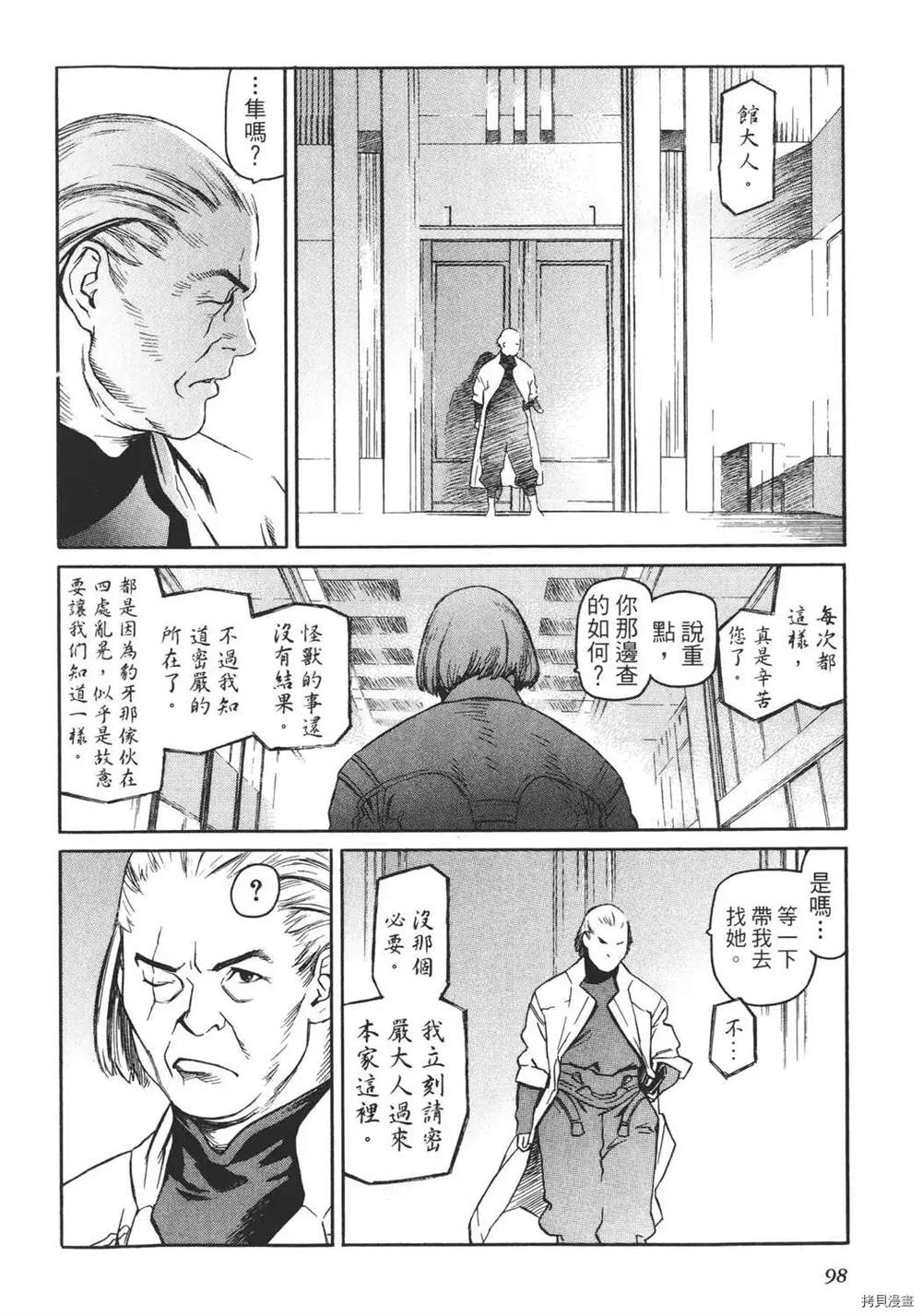 第1卷107