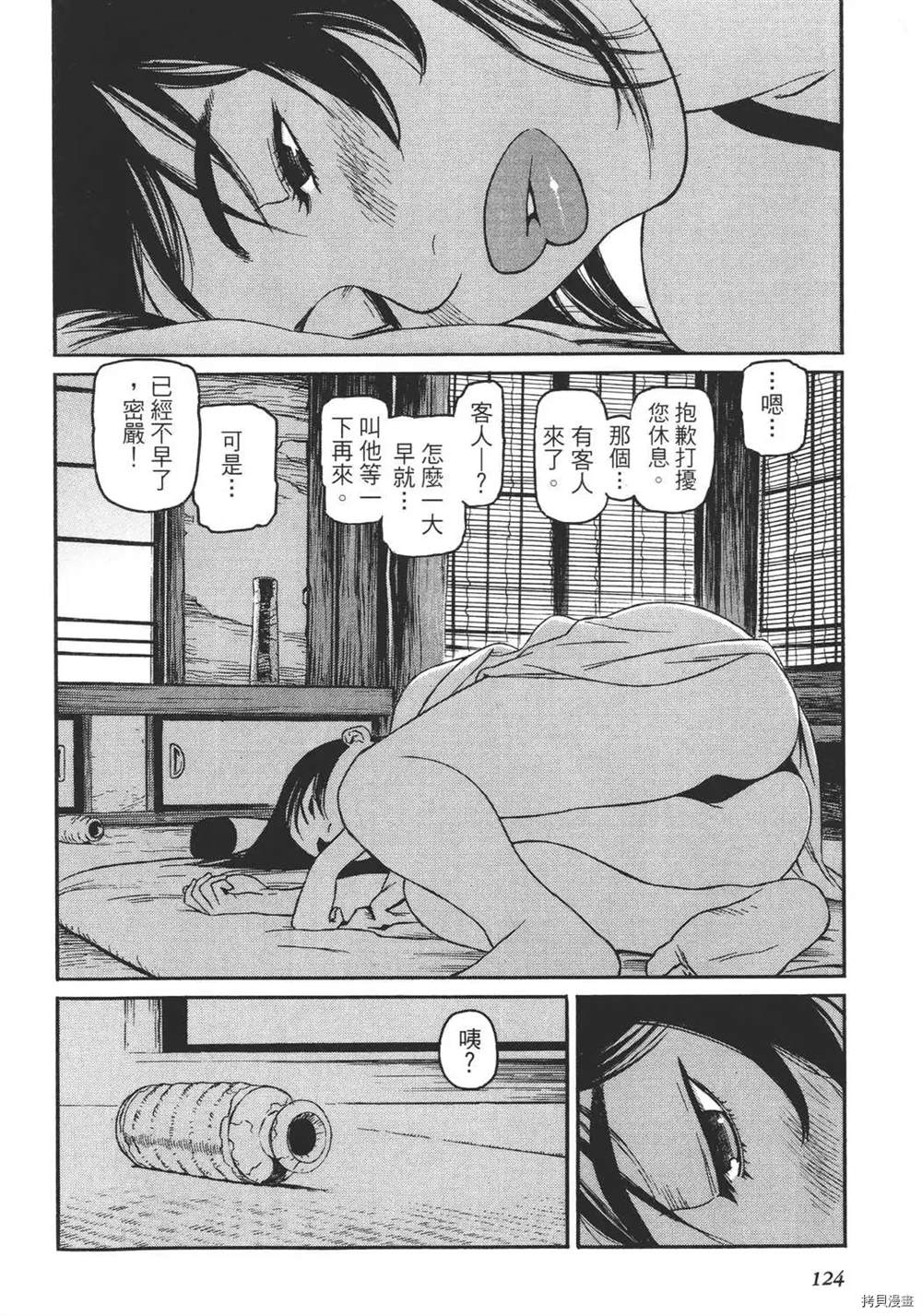 第1卷133