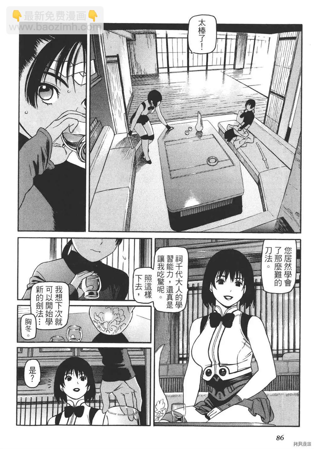 第1卷91
