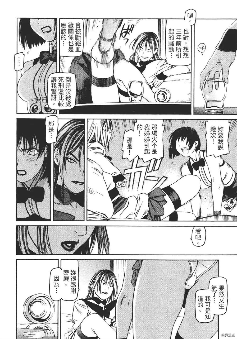 第1卷97
