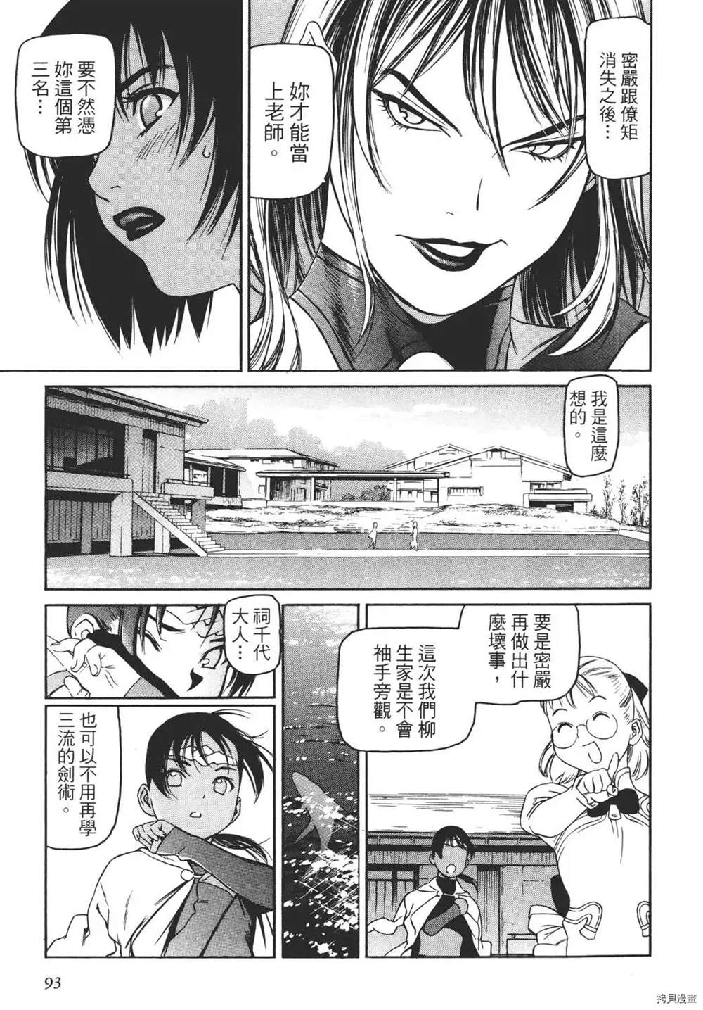 第1卷98
