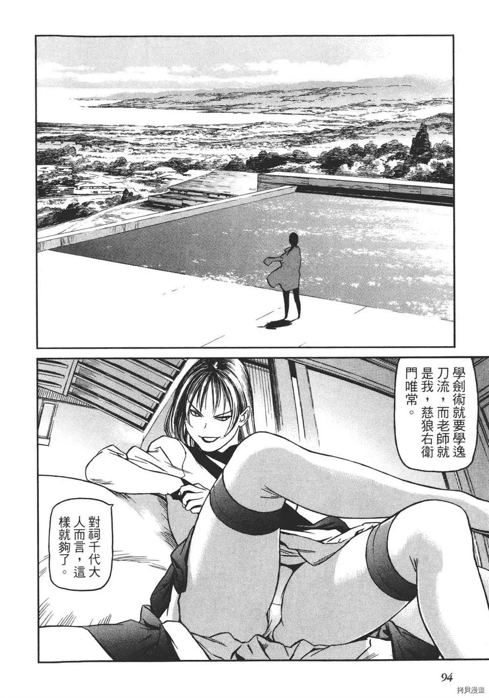 第1卷99