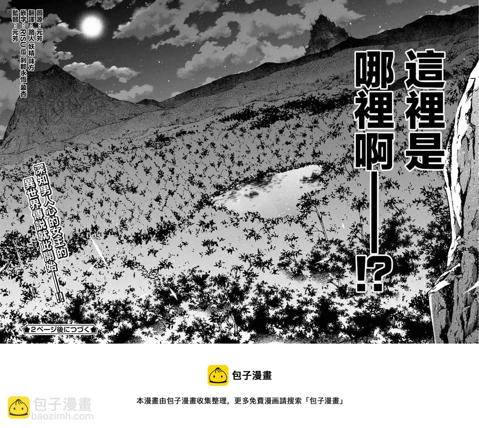 第1话12