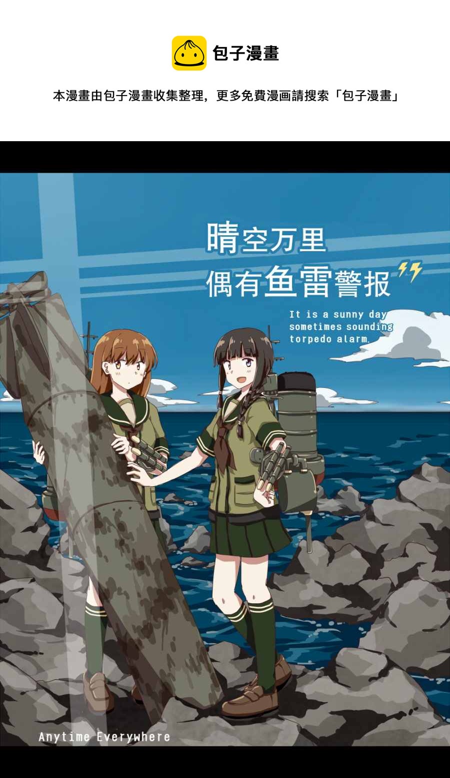 第1话0