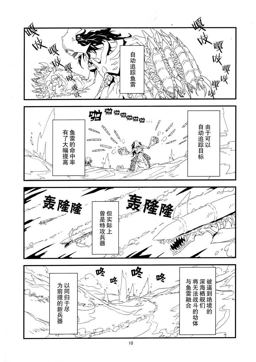 第1话11